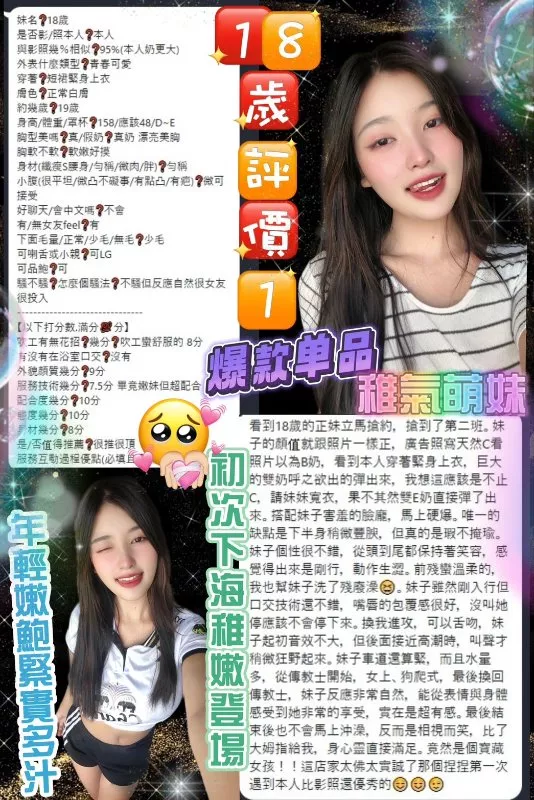 18歲