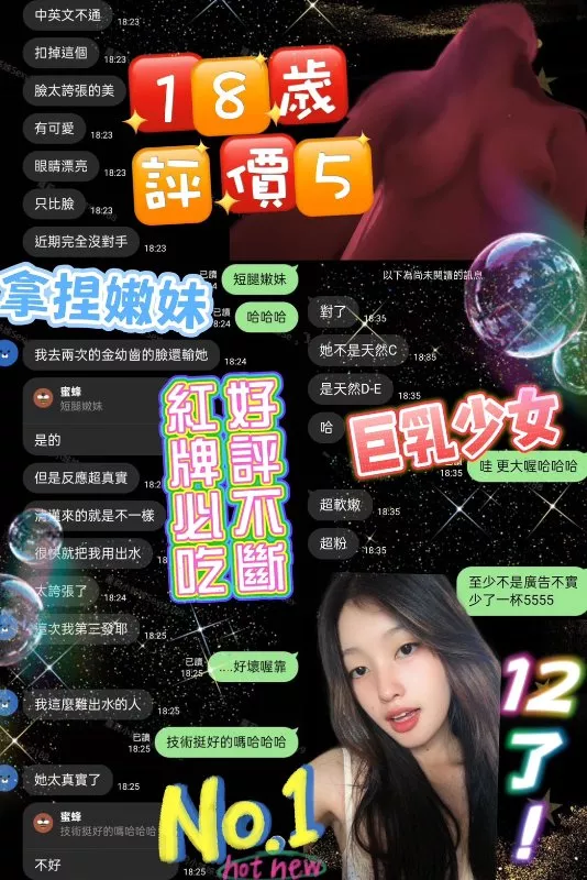 18歲