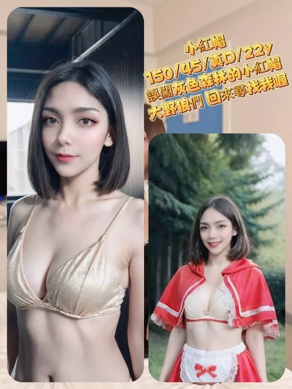 小紅帽
