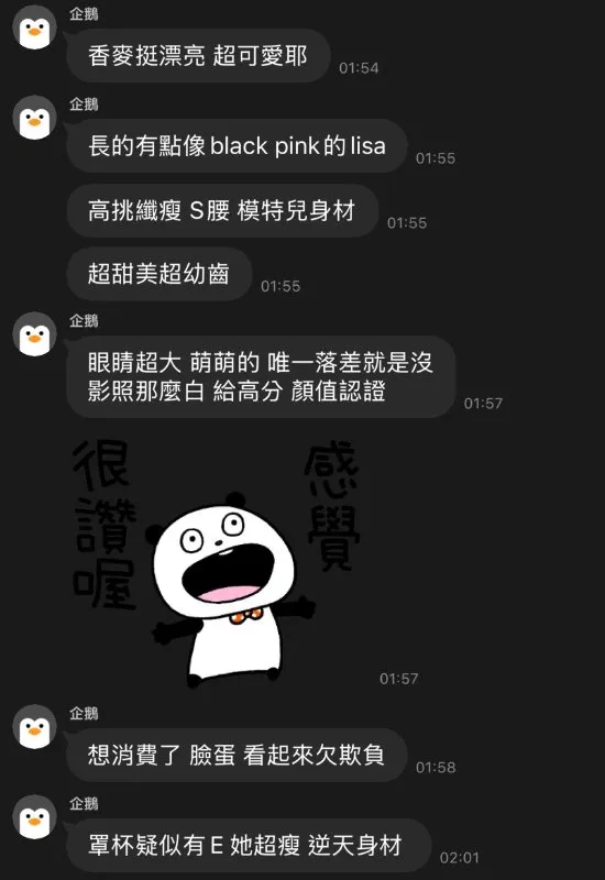 香麥 