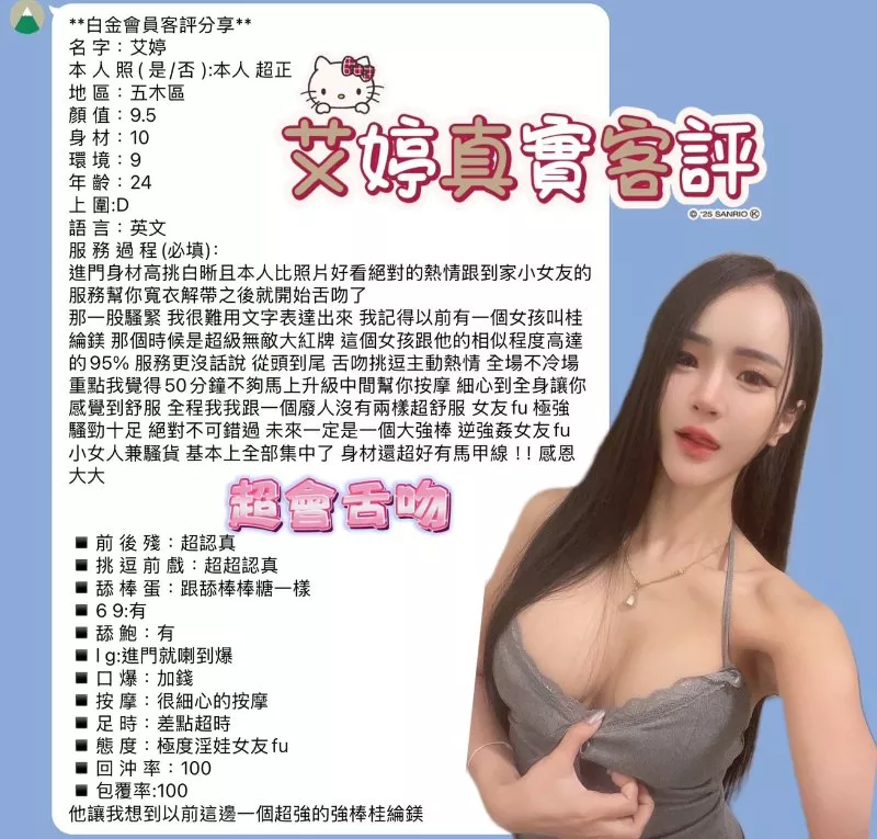 艾婷