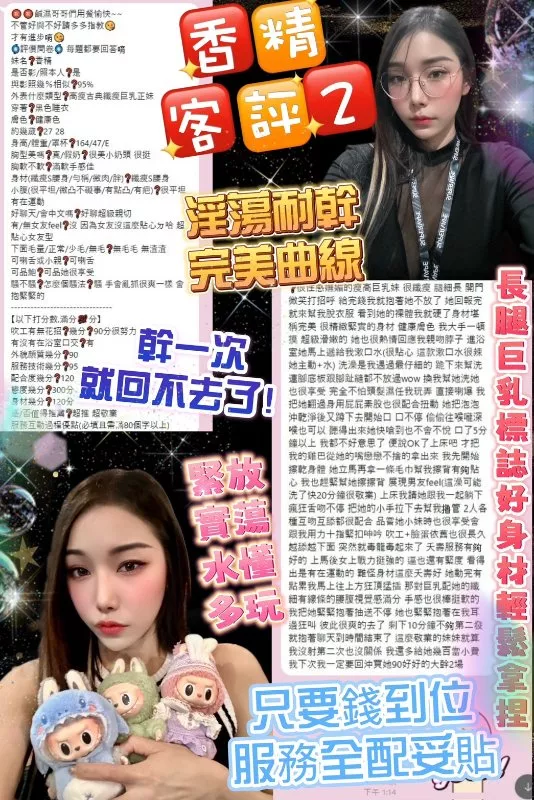 香精