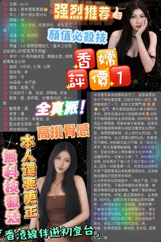 香嫦