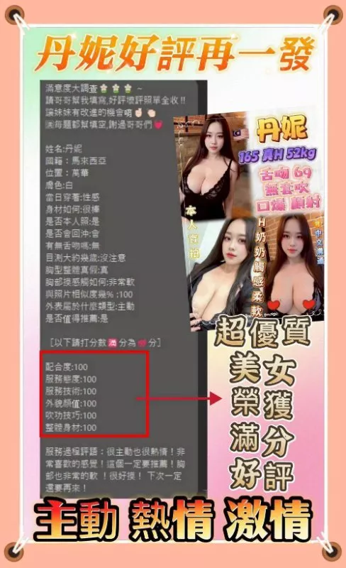 丹妮 