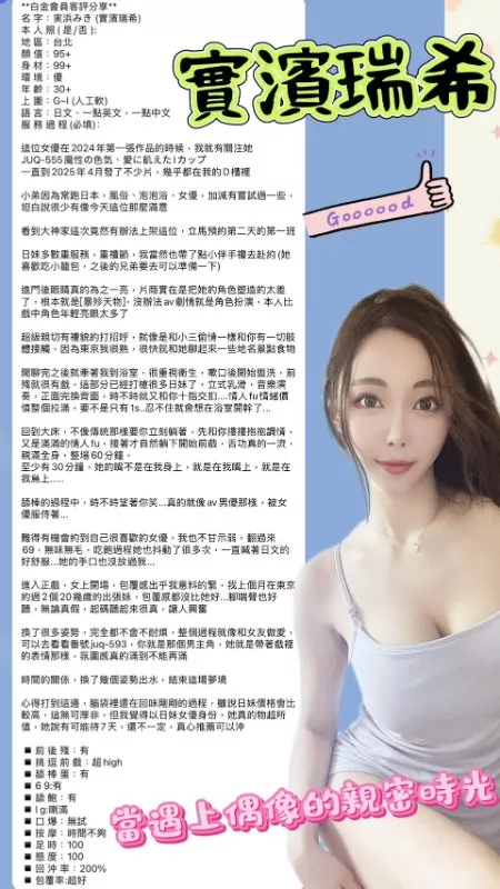 實濱瑞希