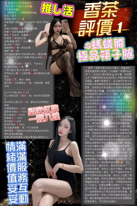 香茶