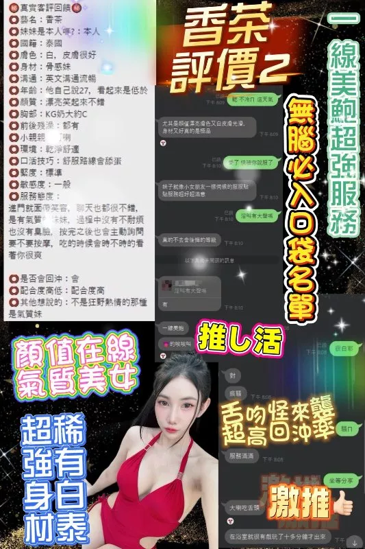 香茶