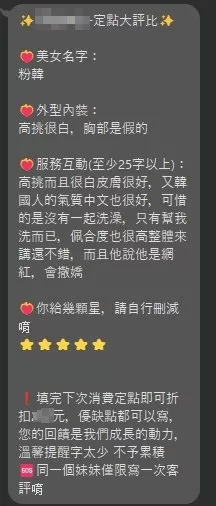 粉韓|紅牌