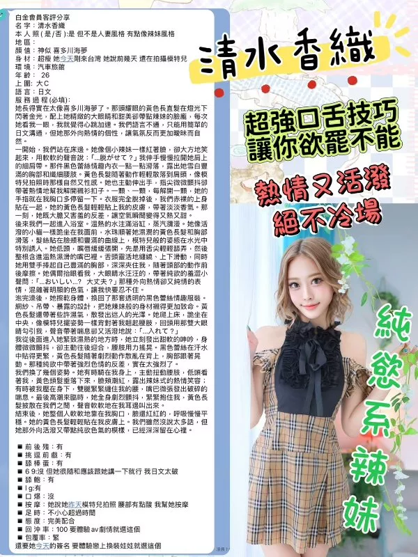 清水香織