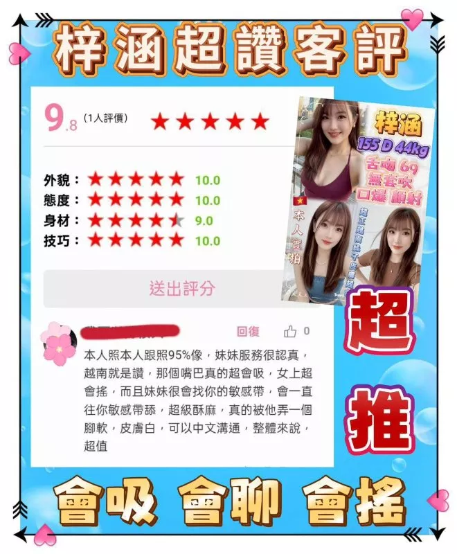 梓涵 