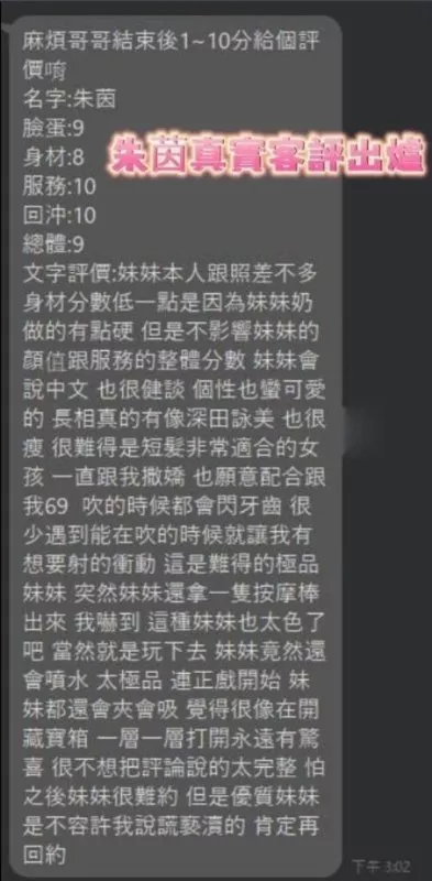 朱茵