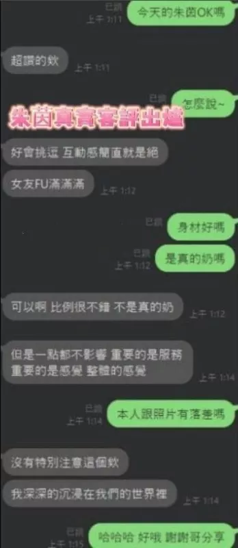 朱茵