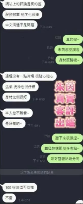 朱茵