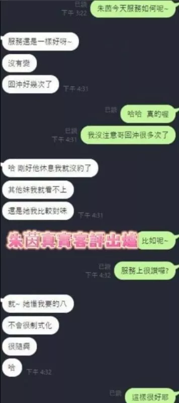 朱茵