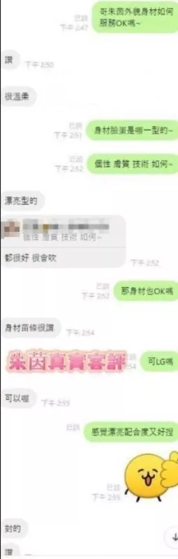 朱茵