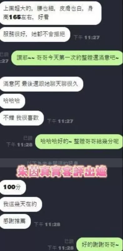 朱茵