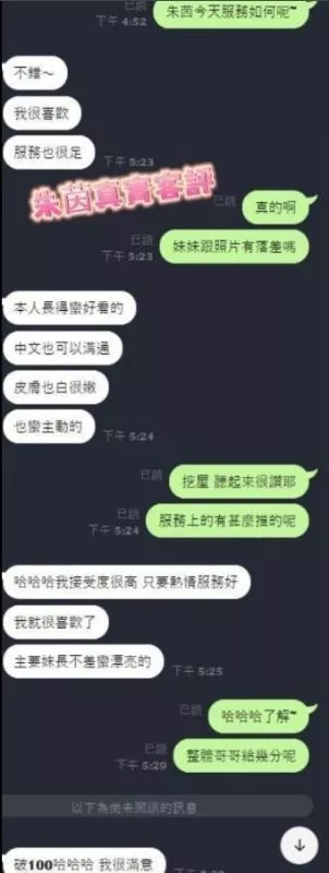 朱茵