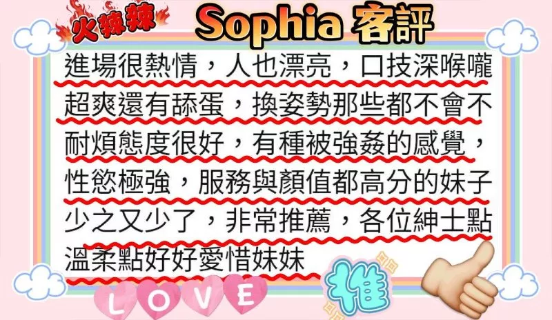 Sophia