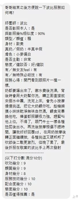 波比