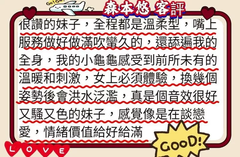 森本悠