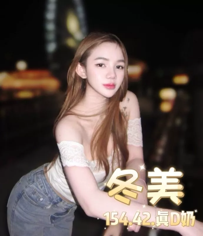 冬美