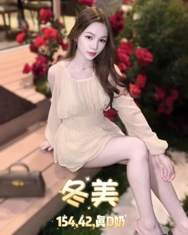 冬美