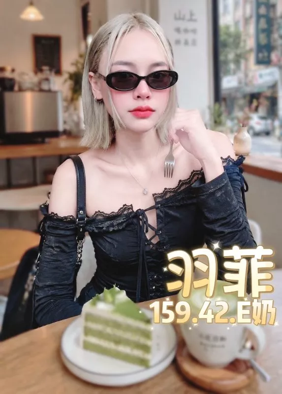 羽菲