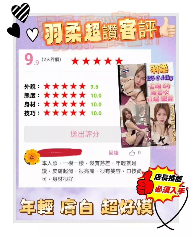 羽柔