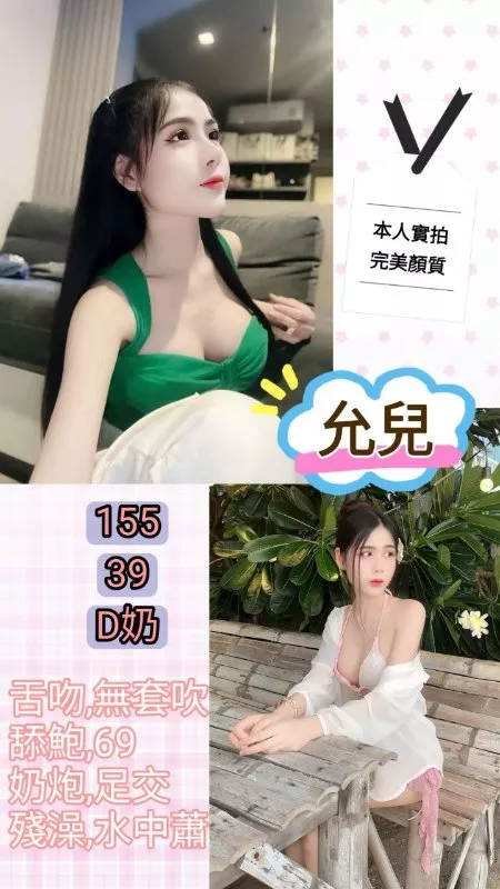 允兒