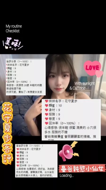 花守夏步