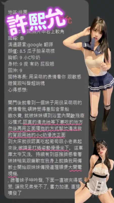 許熙允