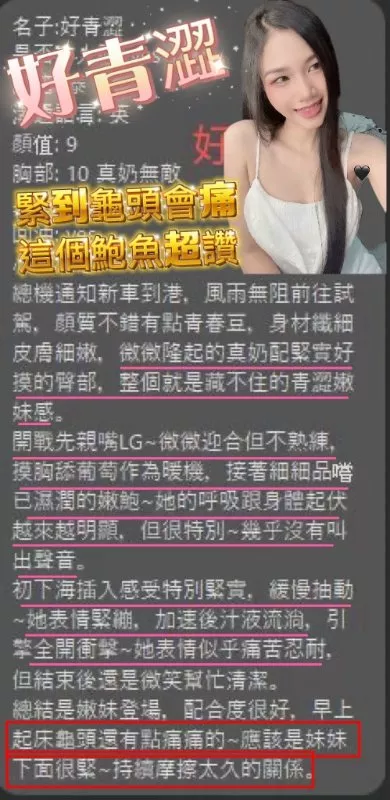 好青澀
