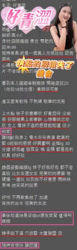 好青澀