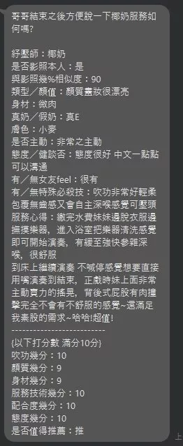 椰奶