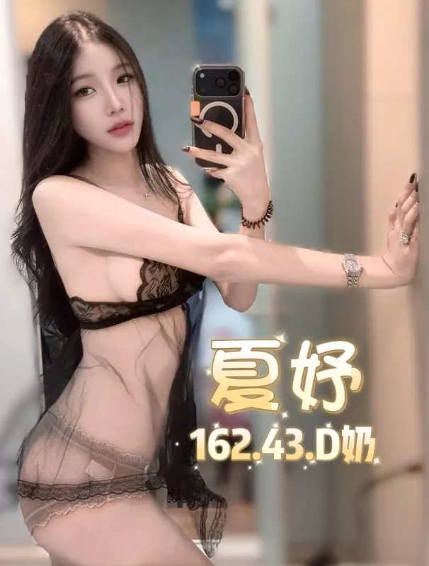 夏妤