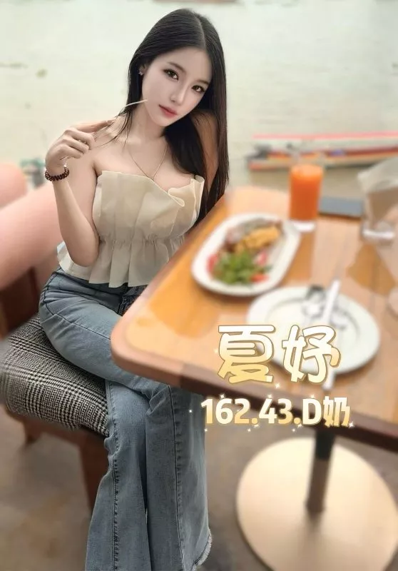 夏妤