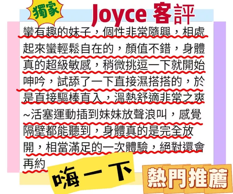 Joyce