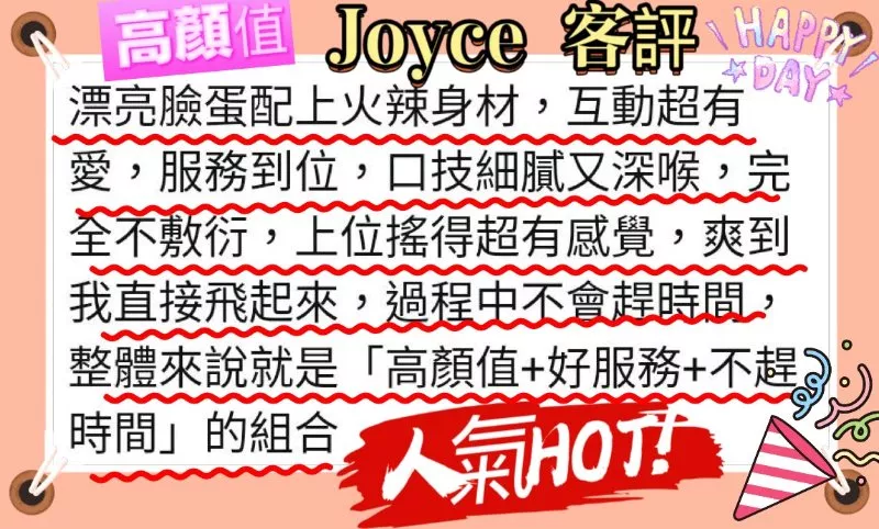 Joyce