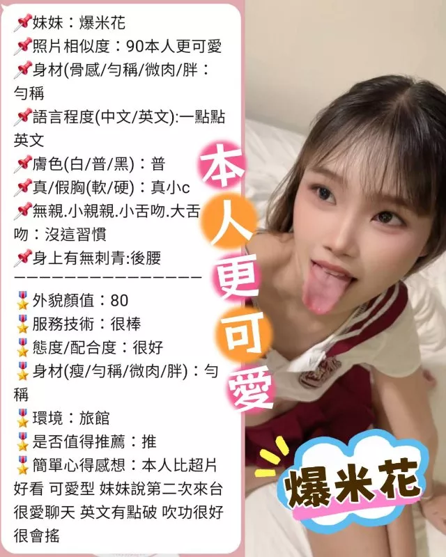 爆米花