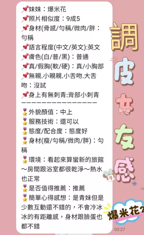 爆米花