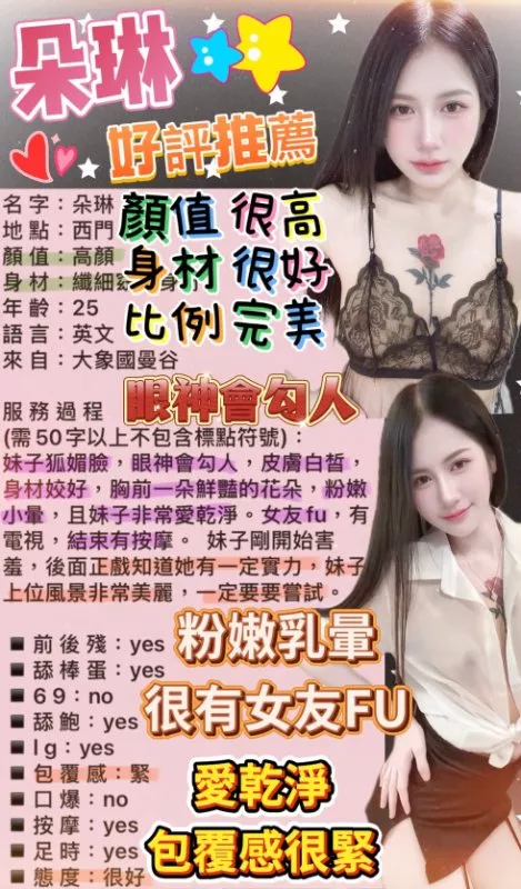 朵琳