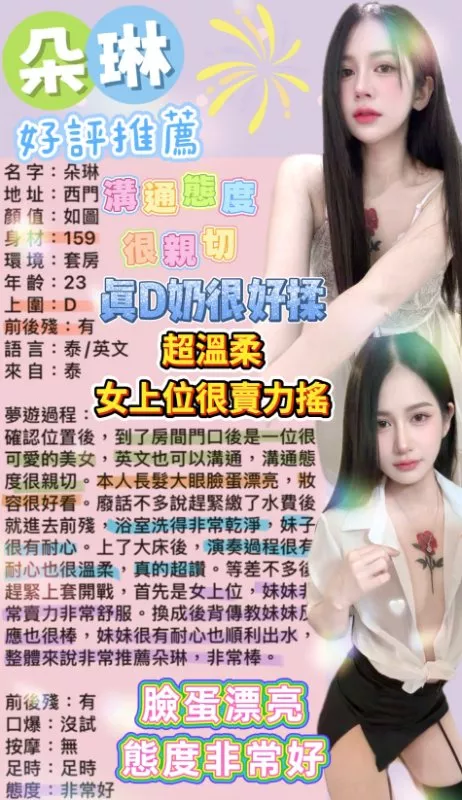 朵琳
