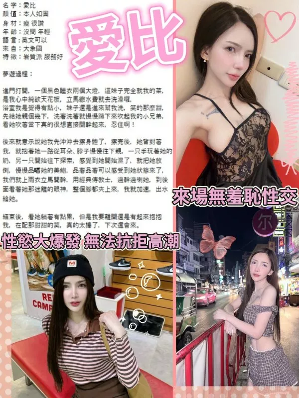 愛比