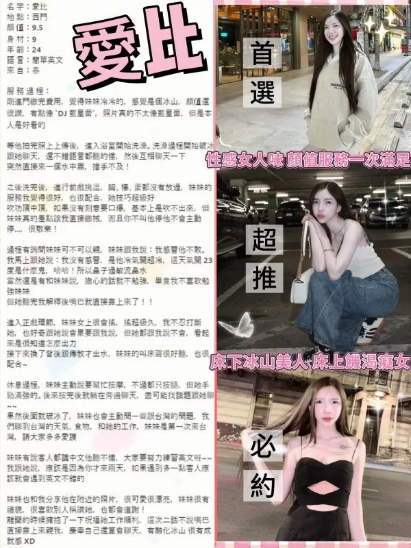 愛比